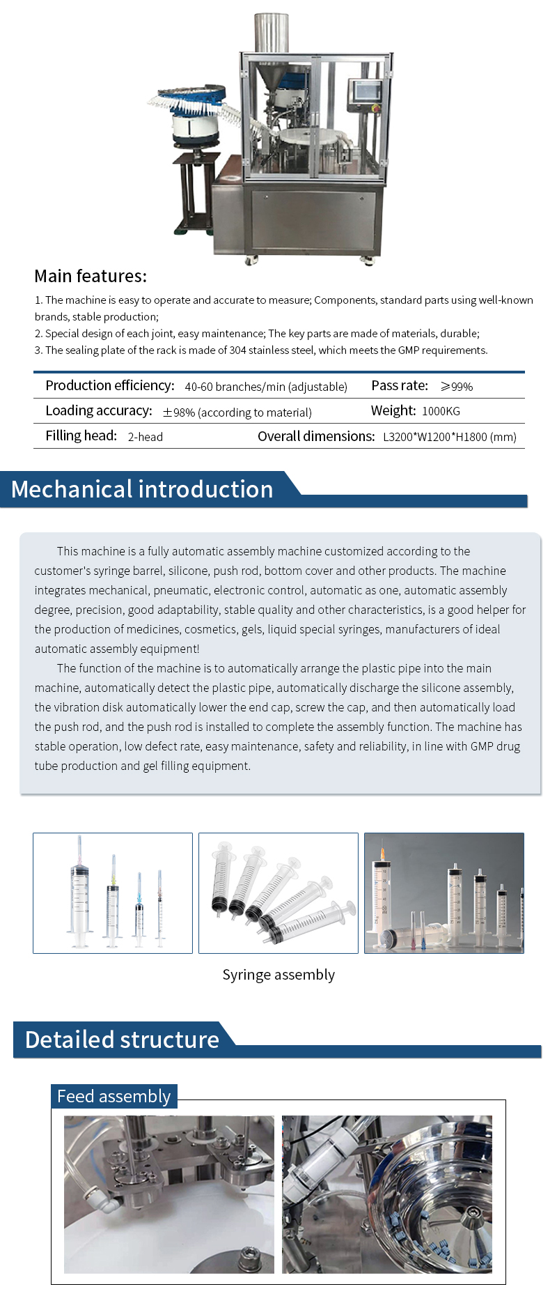 Automatic assembly machine-Syringe automatic assembly machine