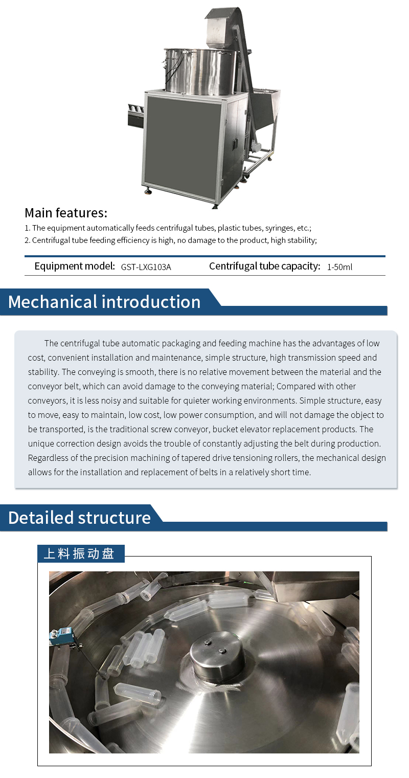 Automatic loading machine-Centrifuge tube automatic loading machine