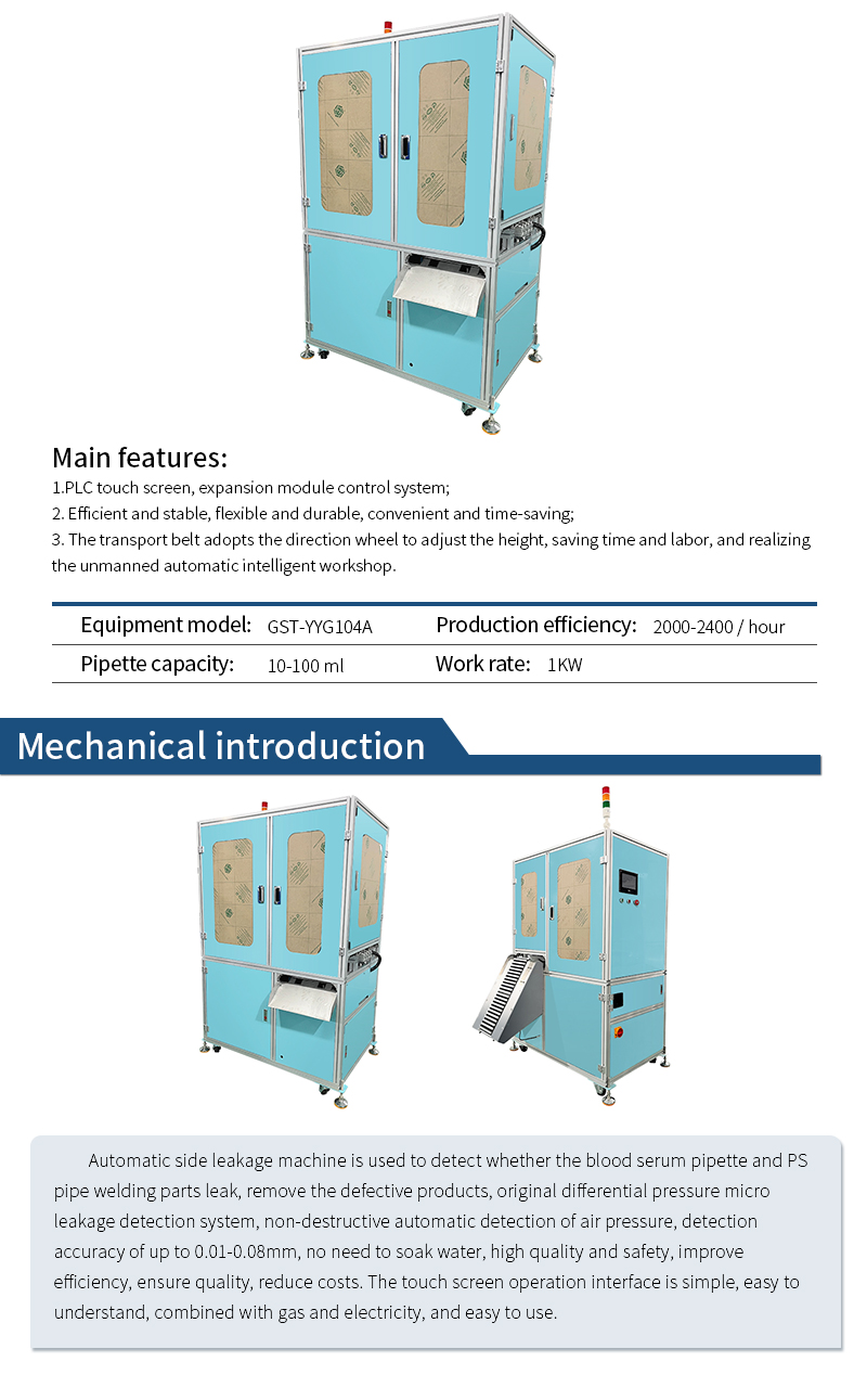 Automation Equipment-Automatic Pipette Leak Detector