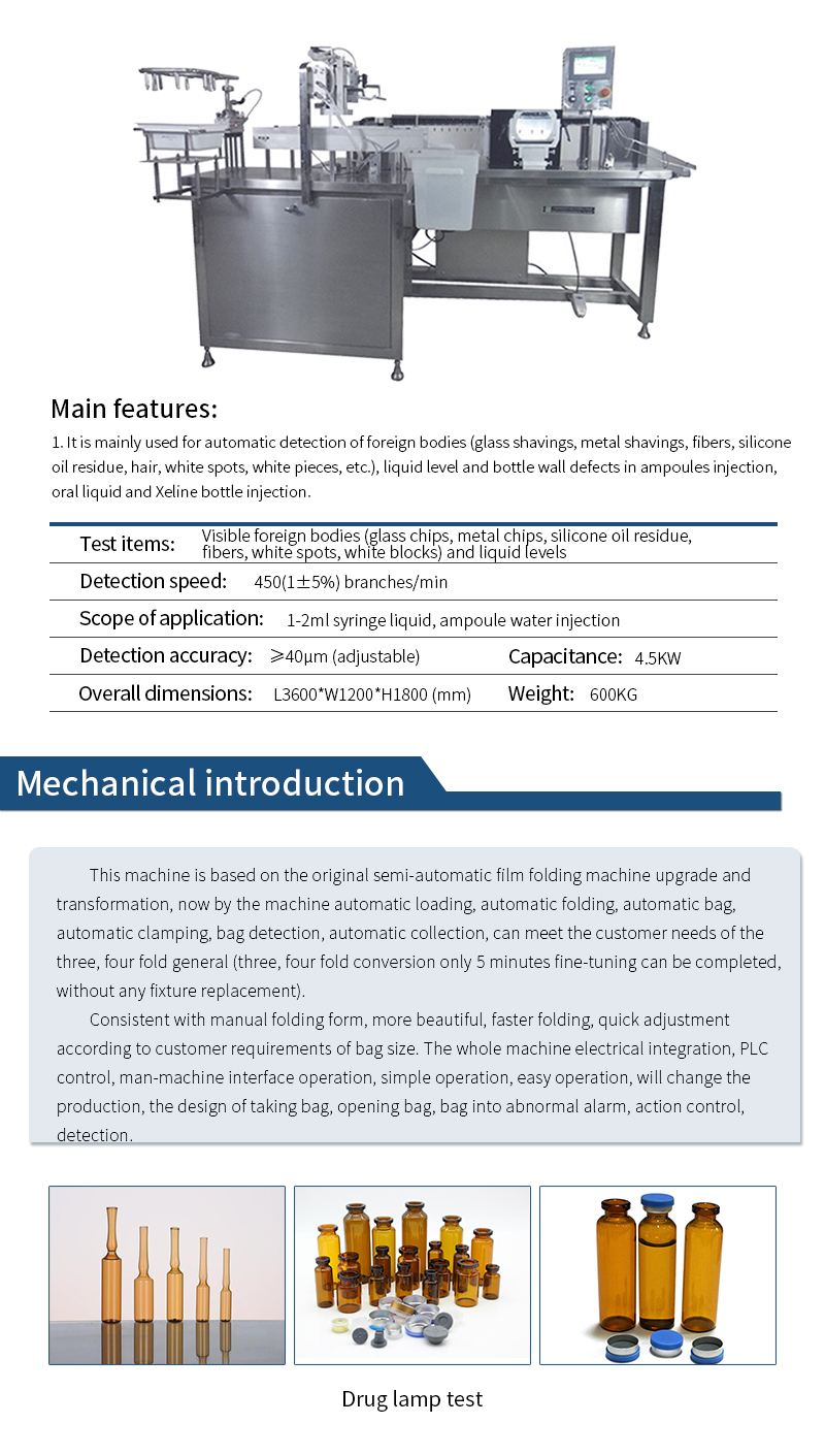 Automation Equipment-Drug Light Inspection Machine