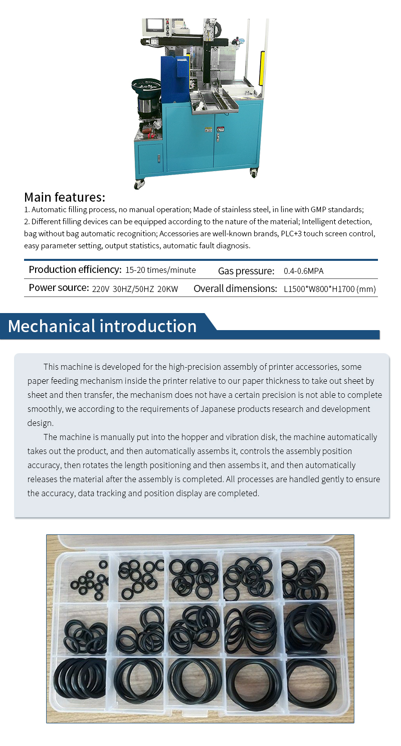 Automation equipment-Rubber automatic press-in machine