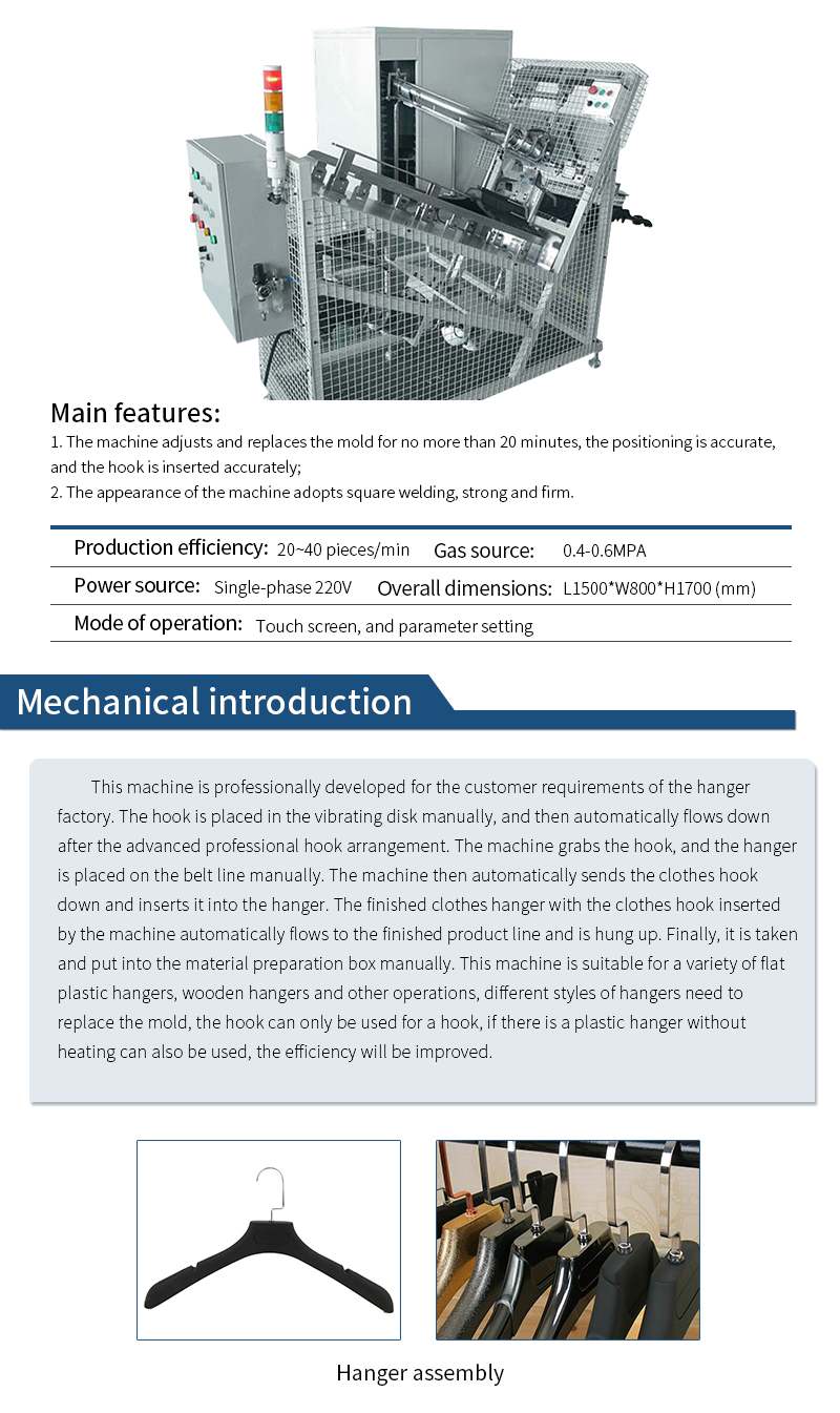 Automation Equipment-Clothes Hanger Automatic Hook Insertion Machine