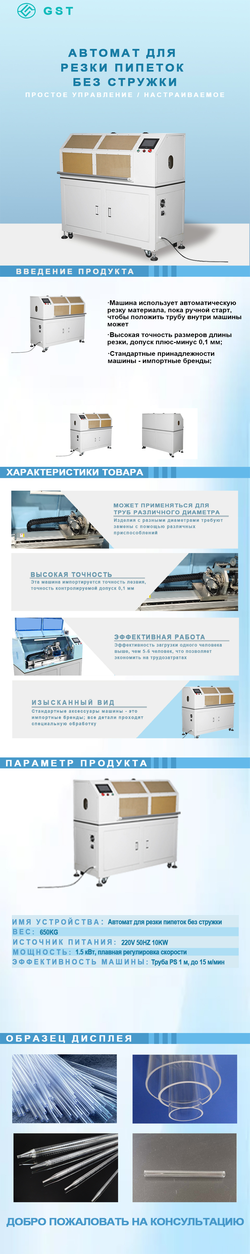 Автоматический станок для резки труб - Онлайн станок для резки труб без стружки