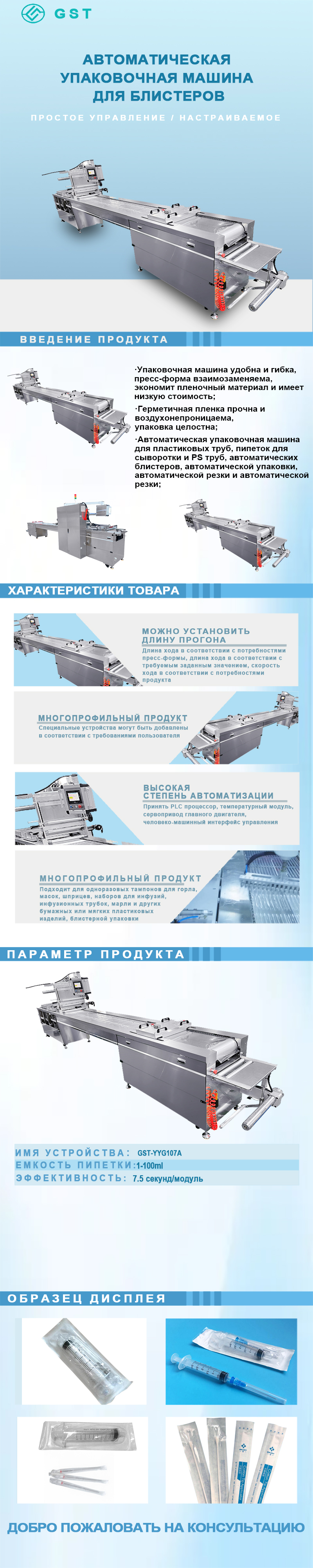 Автоматическая упаковочная машина-автоматическая машина для упаковки блистеров
