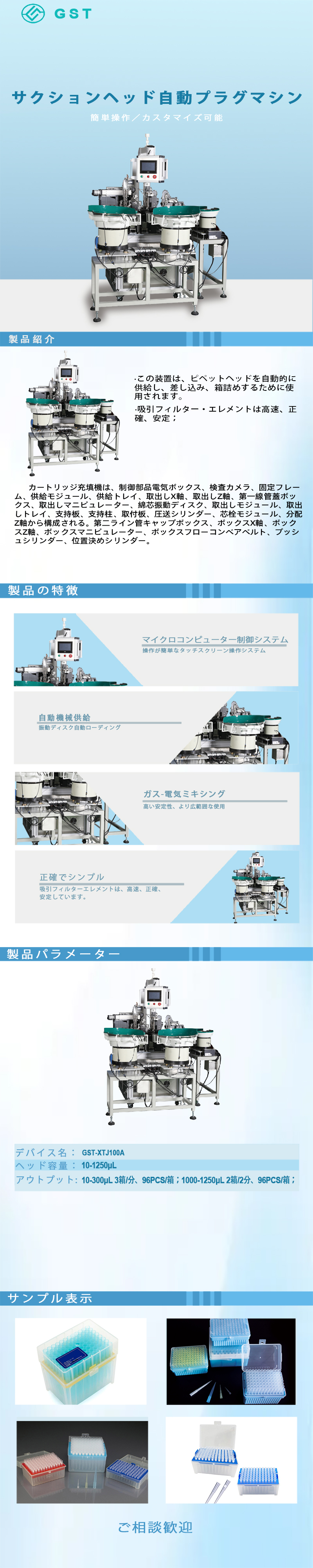 自動カートン詰め機 - 吸引チップ式自動コア詰めカートン詰め機