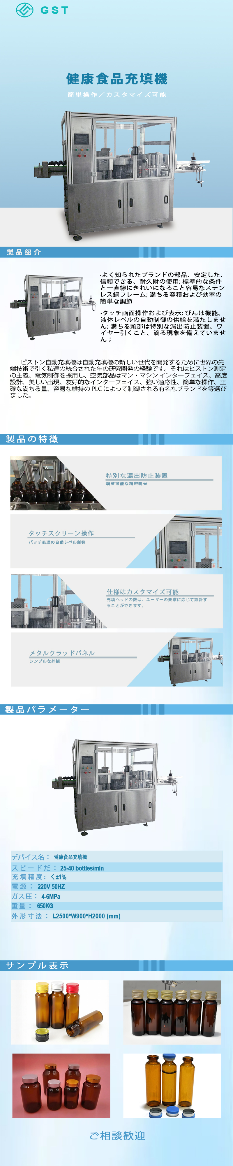 自動充填機 - 健康食品充填機