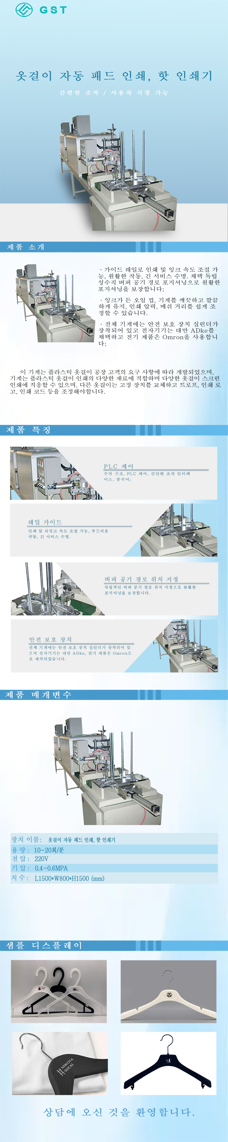 자동 패드 인쇄기-옷걸이 자동 패드 인쇄 핫 스탬핑기