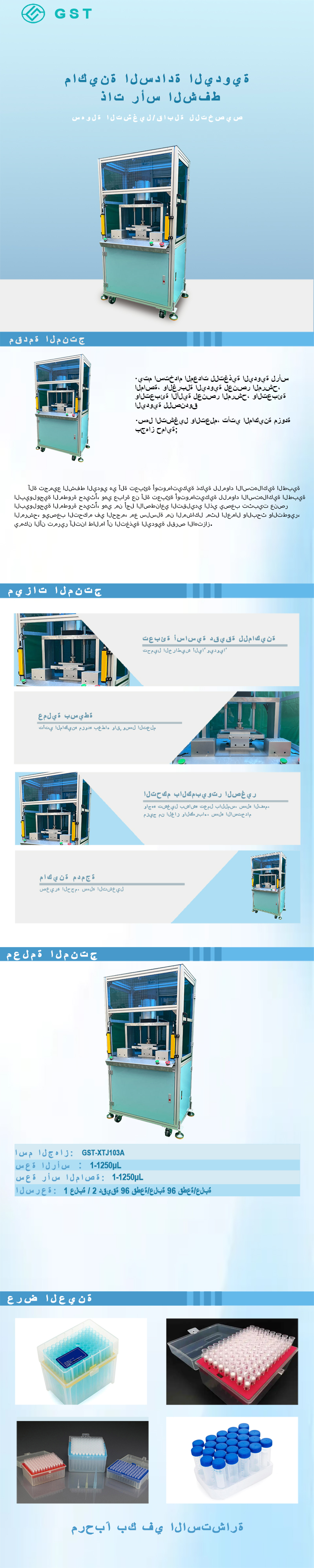 معدات التشغيل الآلي - آلة حشو النواة اليدوية بطرف الشفط