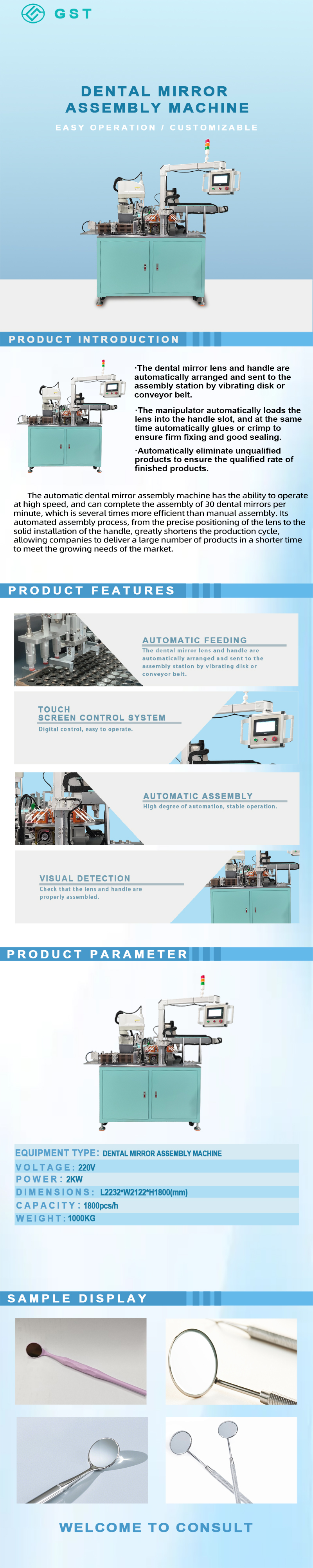 Dental mirror automatic assembly machine | High-efficiency and precise medical consumables fully automated assembly production equipment