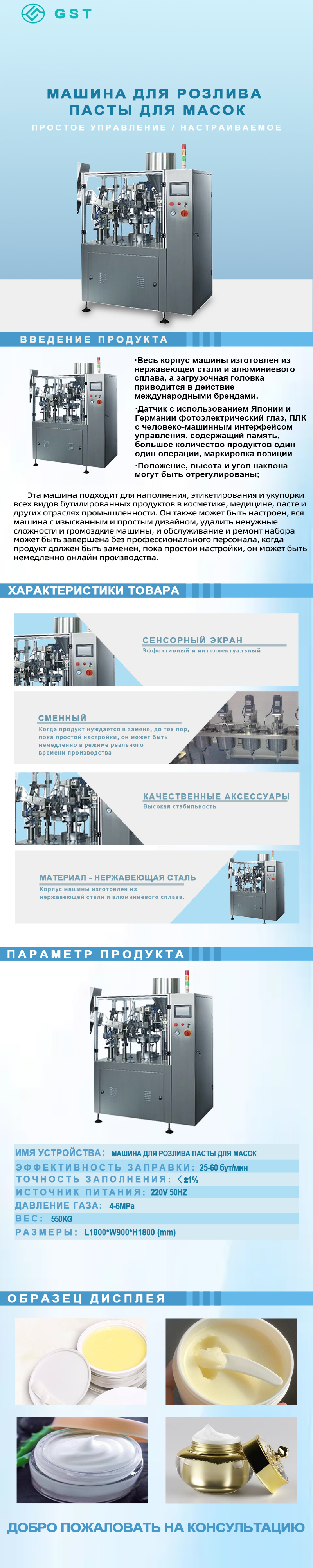 Автоматическая машина для дозирования пасты | Высокоточное оборудование для количественного дозирования | Подходит для линий по производству кремов и соусов
