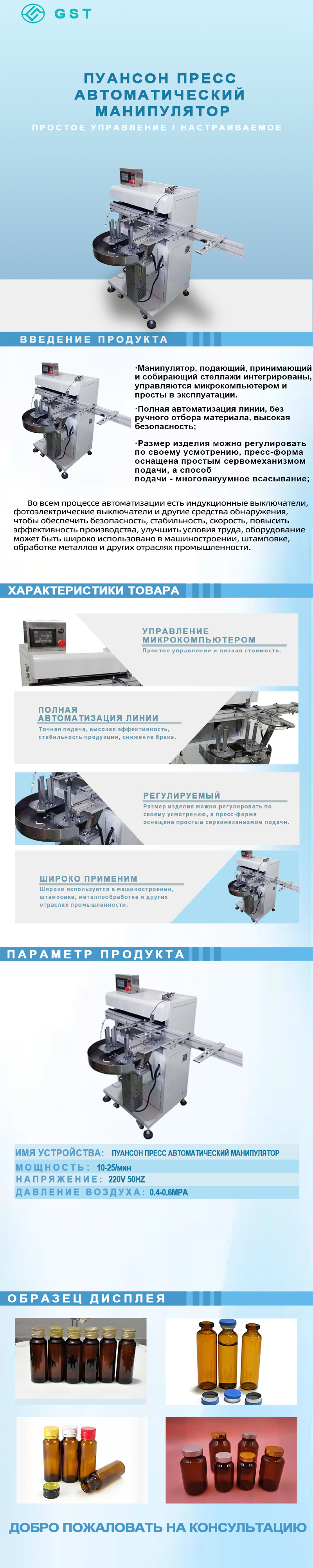 Автоматический робот-перекладчик для штамповочных прессов | Высокоточное автоматизированное оборудование для штамповочной линии с сервоприводом