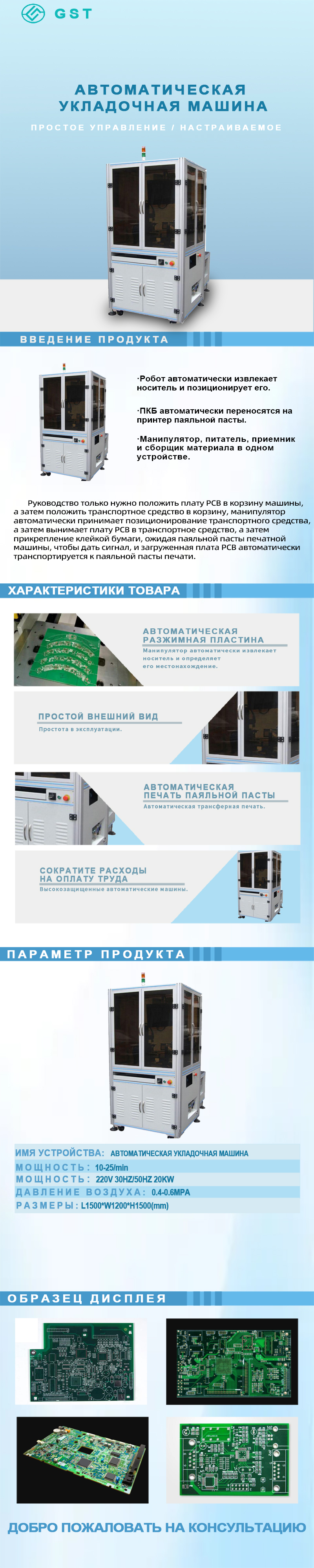 Автоматическая машина для установки печатных плат | Высокоточная интеллектуальная машина для подачи и загрузки печатных плат SMT-коммутации