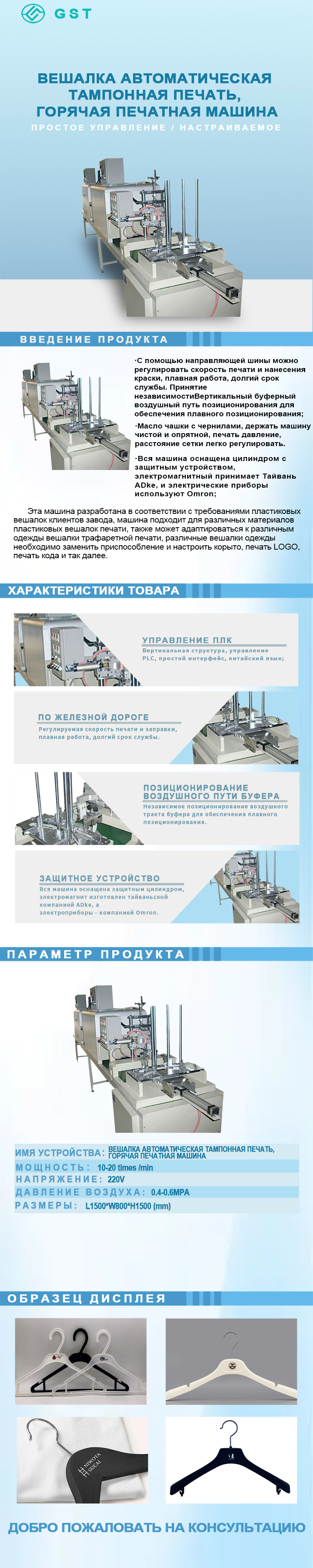 Автоматическая машина для тампопечати и горячего тиснения для вешалок | Автоматическое оборудование для вешалок с тампопечатью логотипа и горячим тиснением