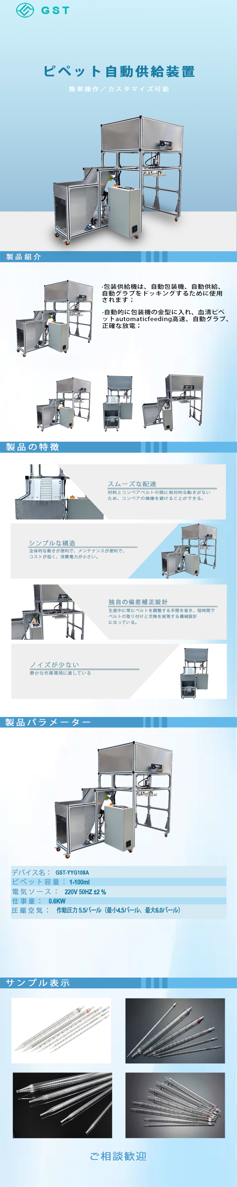 自動ピペットローダー｜インテリジェントラボ消耗品供給システム｜全自動ピペット製造装置