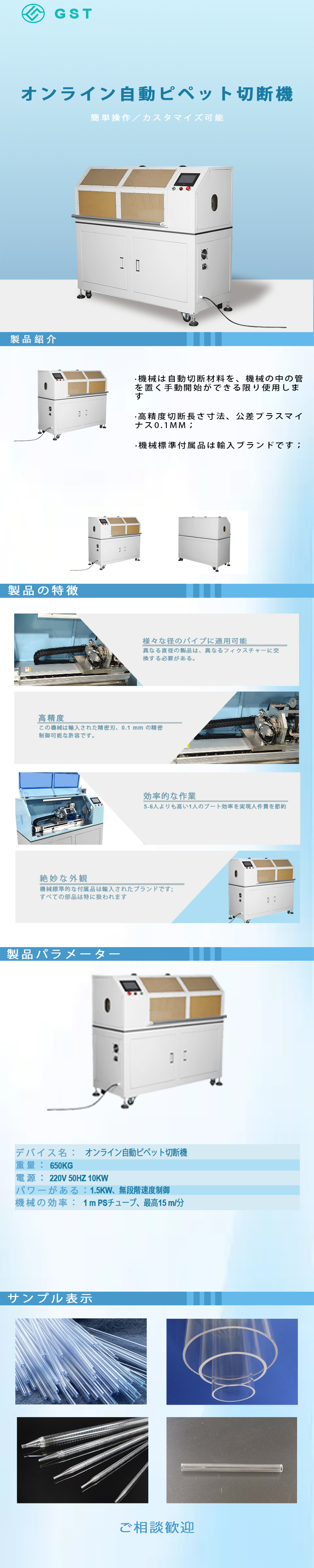 オンライン式チップレスプラスチックパイプカッター｜自動切断装置｜PE/PP/PVCパイプ用高速オンライン円形切断システム