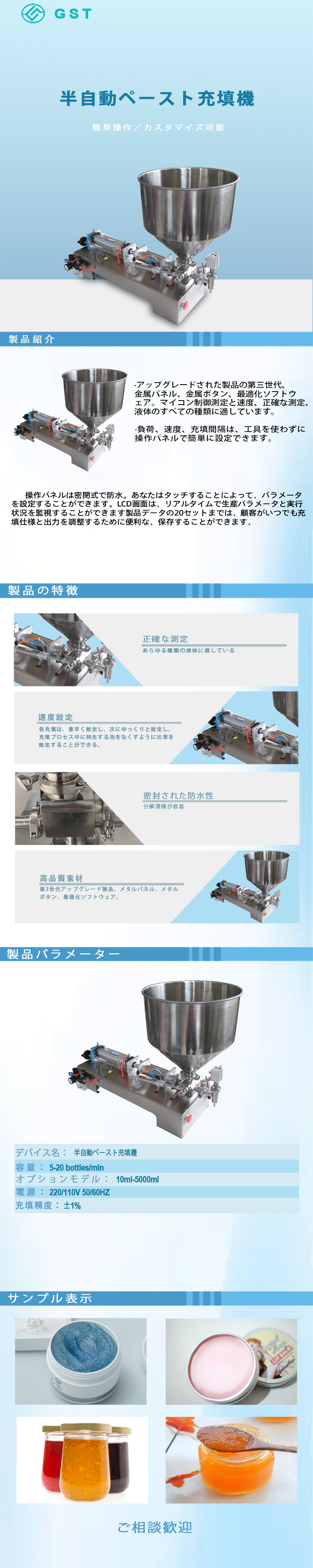 半自動ペースト充填機｜高粘度材料用定量充填装置｜ステンレス製精密充填機