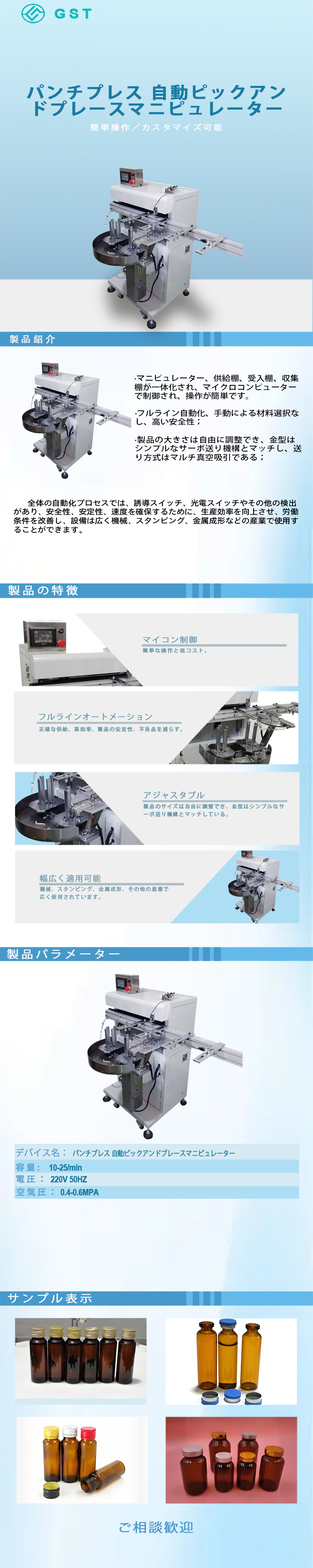 プレス機用自動ピックアンドプレイスロボット | 高精度サーボ駆動式自動プレス加工生産ライン設備