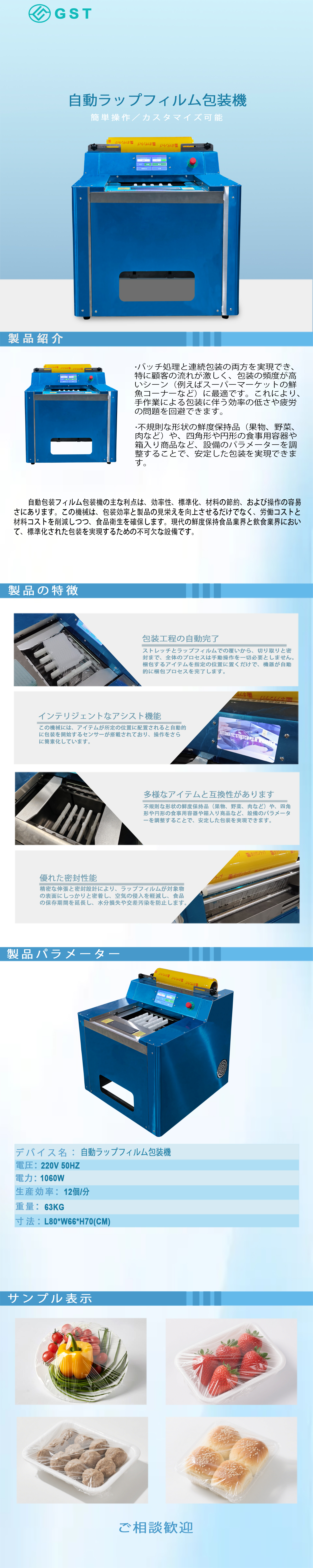 自動プラスチックラップ包装機 | 自動食品用プラスチックラップ包装機 | ケータリング用生鮮食品包装機器
