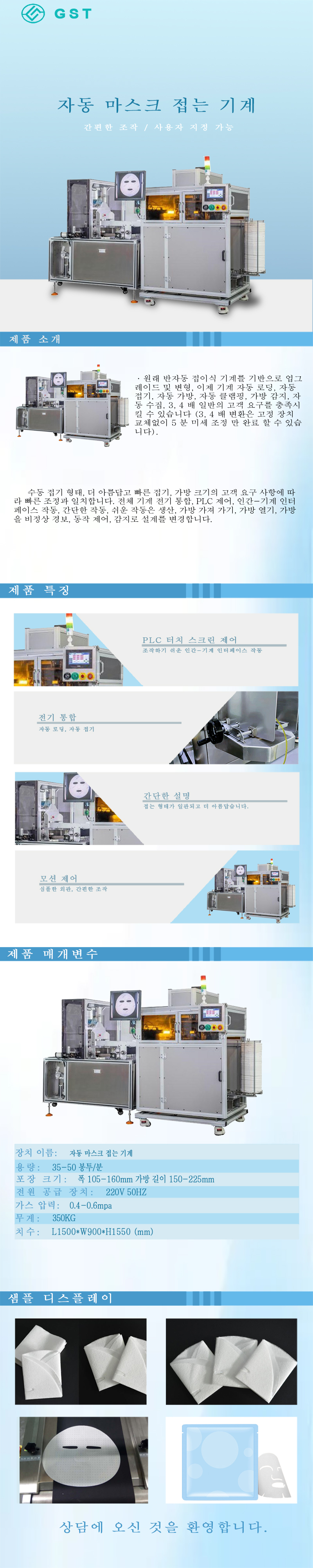 자동 마스크 접이식 기계 | 완전 자동 마스크 접이식 장비 | 지능형 스킨케어 제품 포장 생산 라인 장비