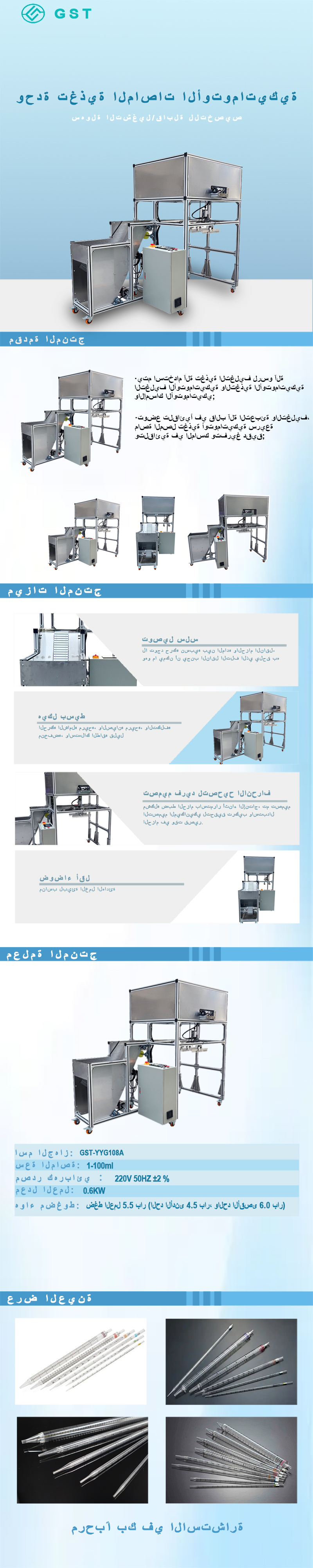 جهاز تحميل الماصات الأوتوماتيكي | نظام تغذية ذكي للمواد الاستهلاكية المخبرية | معدات إنتاج الماصات الأوتوماتيكية بالكامل