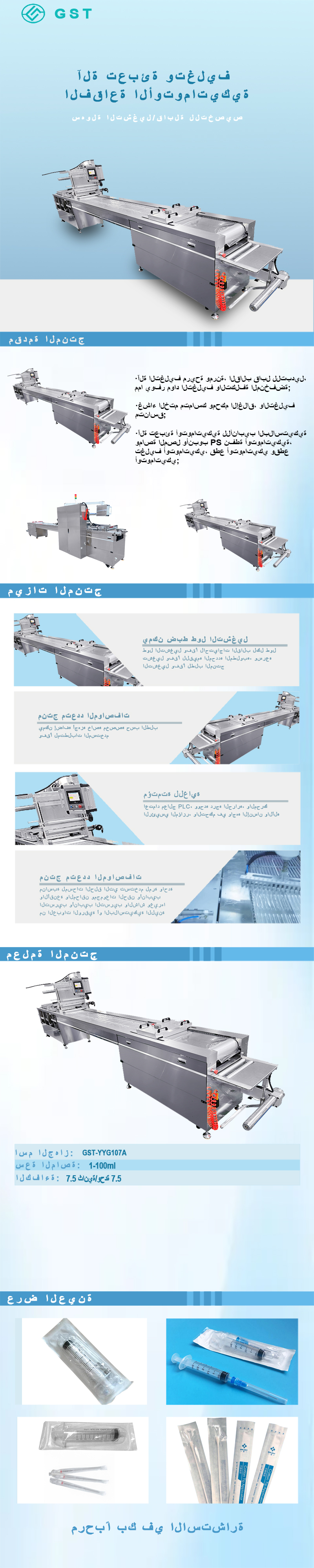آلة تغليف الفقاعات الأوتوماتيكية | معدات تغليف حراري أوتوماتيكية بالكامل عالية الكفاءة | حلول معدات تغليف ذكية