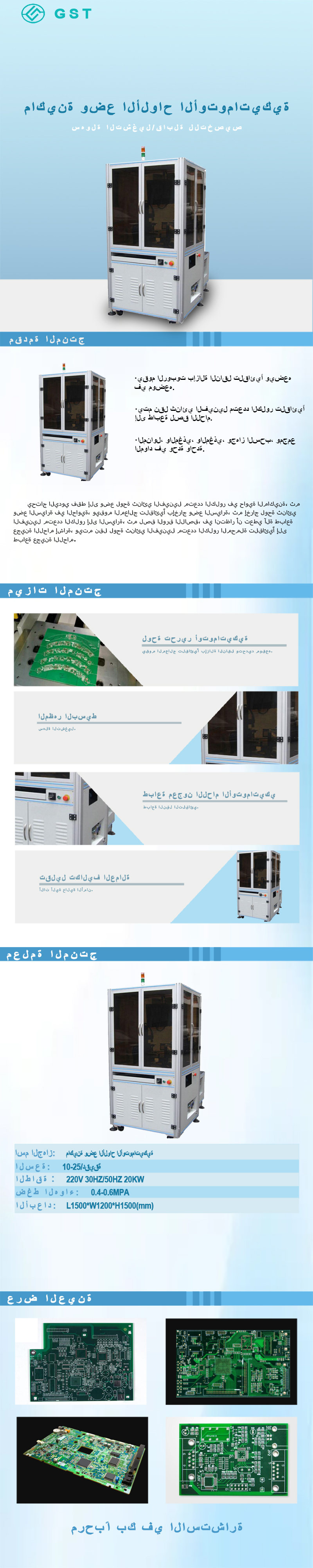 آلة وضع لوحات الدوائر الإلكترونية الأوتوماتيكية | خط تجميع SMT عالي الدقة، آلة تغذية وتحميل أوتوماتيكية ذكية للوحات الدوائر المطبوعة (PCB)