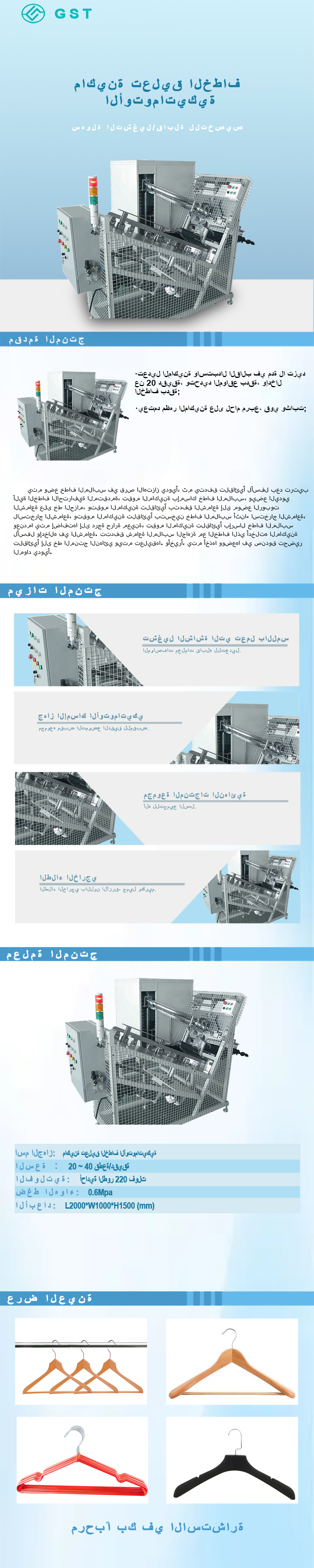 آلة إدخال خطافات التعليق الأوتوماتيكية | معدات تجميع خطافات التعليق الأوتوماتيكية بالكامل | خط تجميع خطافات التعليق البلاستيكية والمعدنية الأوتوماتيكي