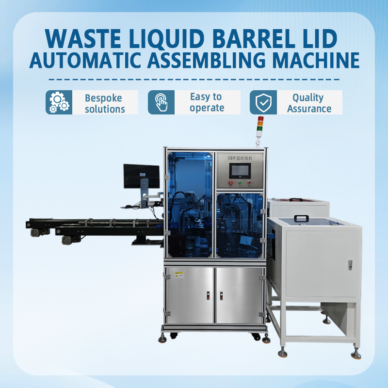 Automatic Waste Liquid Tank Lid Assembly Machine | Fully Automatic Waste Liquid Collection Tank Lid Feeding and Assembly Equipment | Customizable