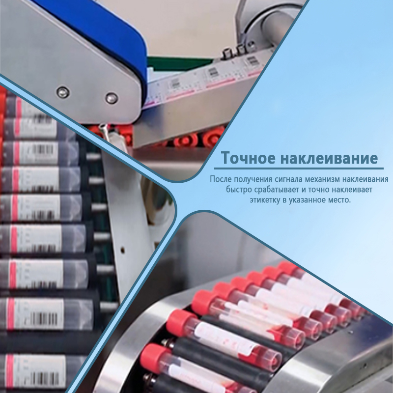 Автоматическая этикетировочная машина | Полностью автоматическое этикетировочное оборудование | Этикетировочная машина для круглых, квадратных и плоских бутылок | Возможна индивидуальная настройка