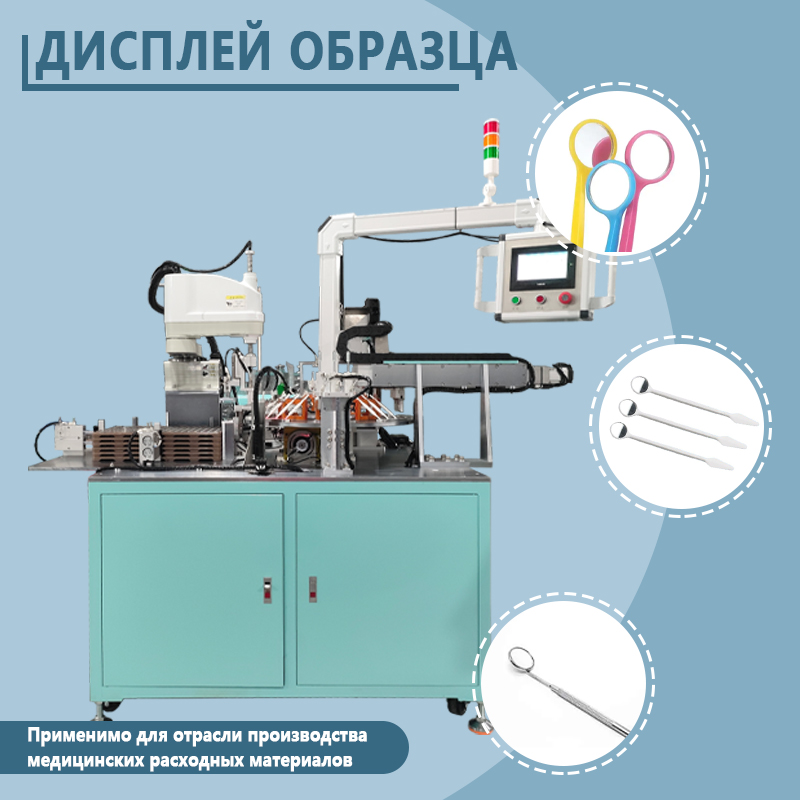 Автоматическая сборочная машина