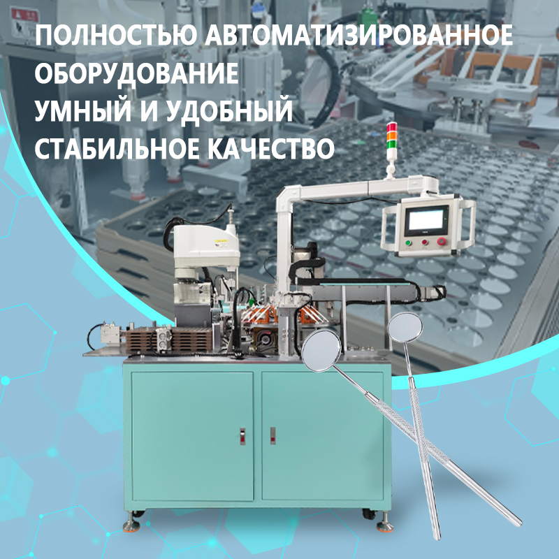 Автоматическая сборочная машина