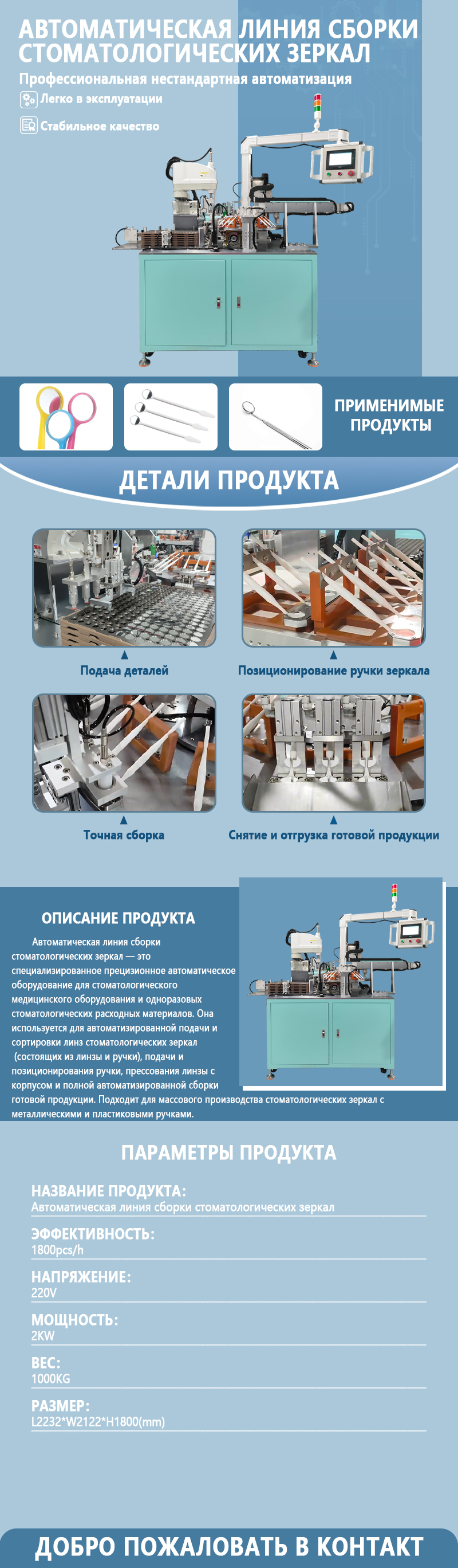 Автоматический станок для сборки стоматологических зеркал | Полностью автоматическое оборудование для сборки стоматологических зеркал | Поддерживает нестандартные индивидуальные заказы Автоматический станок для сборки стоматологических зеркал | Полностью автоматическое оборудование для сборки стоматологических зеркал | Поддерживает нестандартные индивидуальные заказы