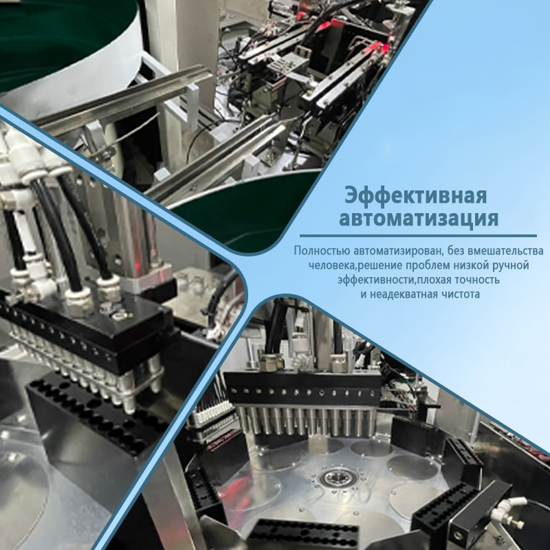 Автоматическая машина для установки фильтров в наконечники пипеток и упаковки их в коробки | Полностью автоматическое оборудование для установки фильтров в наконечники пипеток и упаковки их в коробки 