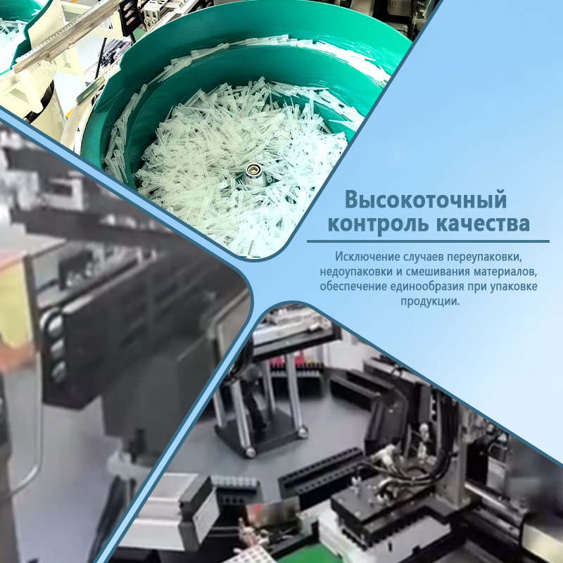 Автоматическая упаковочная машина для наконечников пипеток и реакционных чашек | Полностью автоматизированное упаковочное оборудование для наконечников пипеток и реакционных чашек | Поддерживает неста