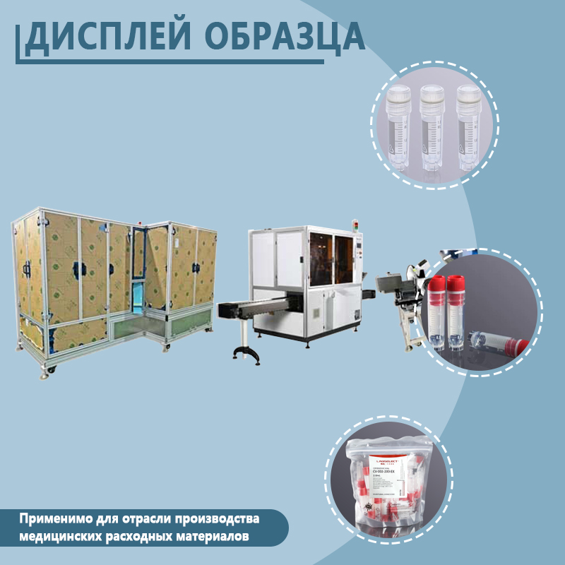 Автоматизированная производственная линия