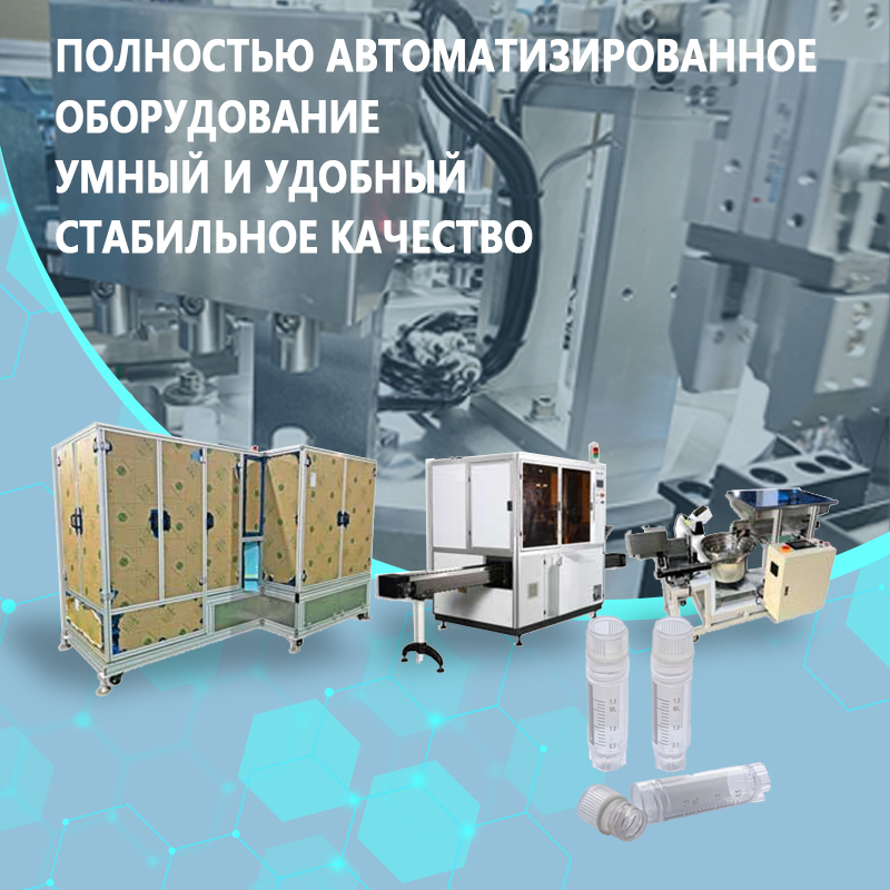 Автоматизированная производственная линия