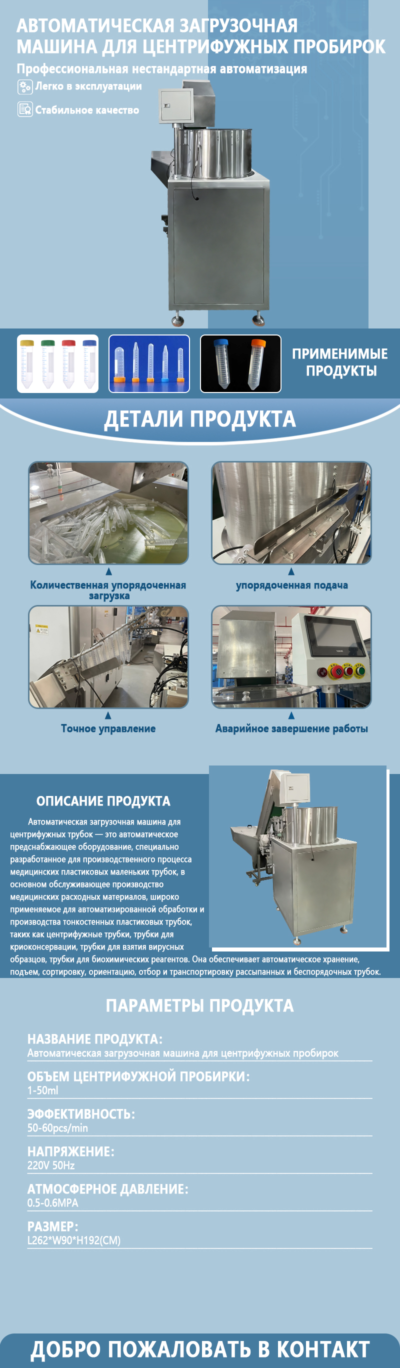 Автоматический дозатор центрифужных пробирок | Полностью автоматическое оборудование для дозирования центрифужных пробирок | Поддерживает нестандартную настройку Автоматический дозатор центрифужных пробирок | Полностью автоматическое оборудование для дозирования центрифужных пробирок | Поддерживает нестандартную настройку