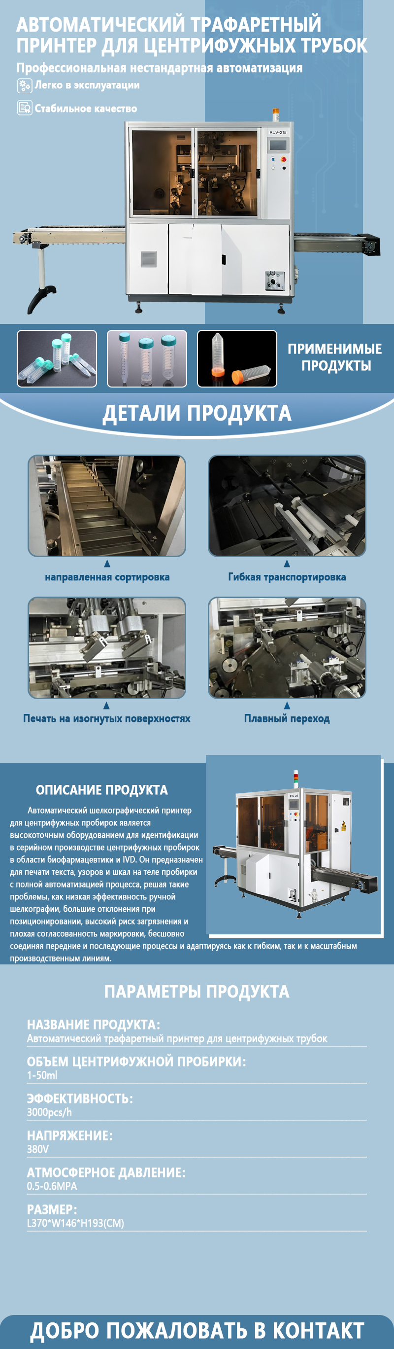 Автоматическая машина для трафаретной печати на пробирках для центрифугирования | Полностью автоматическое оборудование для трафаретной печати на пробирках для центрифугирования | Возможность выполнен Автоматическая машина для трафаретной печати на пробирках для центрифугирования | Полностью автоматическое оборудование для трафаретной печати на пробирках для центрифугирования | Возможность выполнен