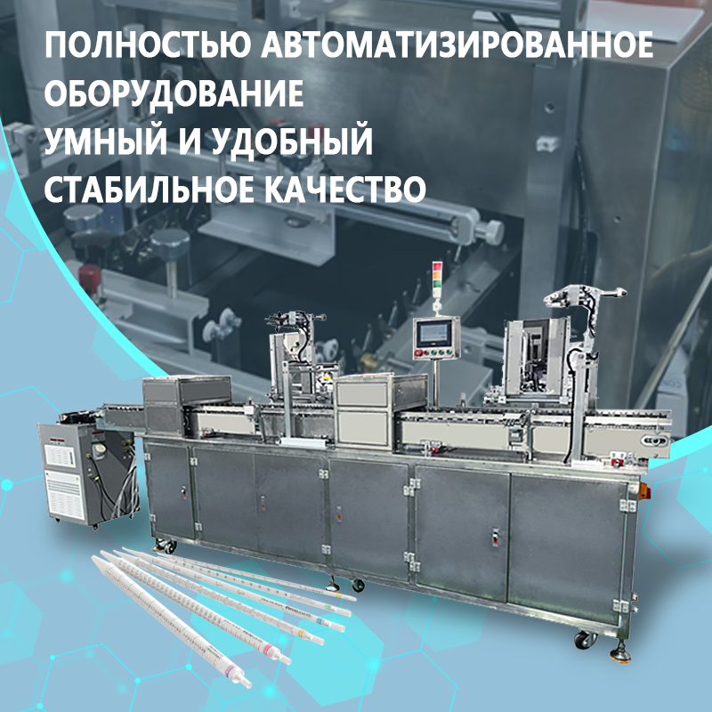 Автоматический станок для трафаретной печати на пипетках | Полностью автоматическое оборудование для трафаретной печати на пипетках | Возможность изготовления по индивидуальному заказу