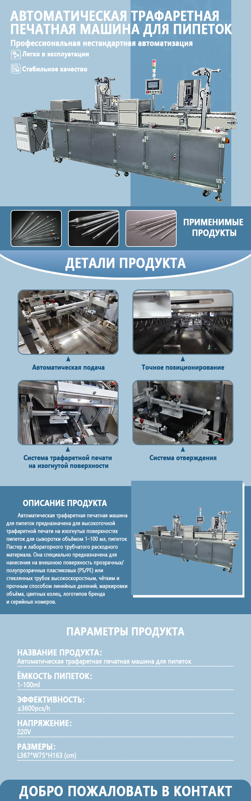 Автоматический станок для трафаретной печати на пипетках | Полностью автоматическое оборудование для трафаретной печати на пипетках | Возможность изготовления по индивидуальному заказу Автоматический станок для трафаретной печати на пипетках | Полностью автоматическое оборудование для трафаретной печати на пипетках | Возможность изготовления по индивидуальному заказу