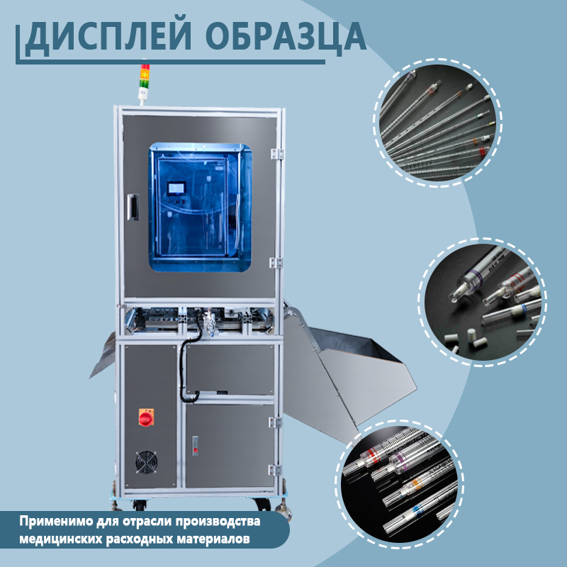 Автомат для установки заглушек