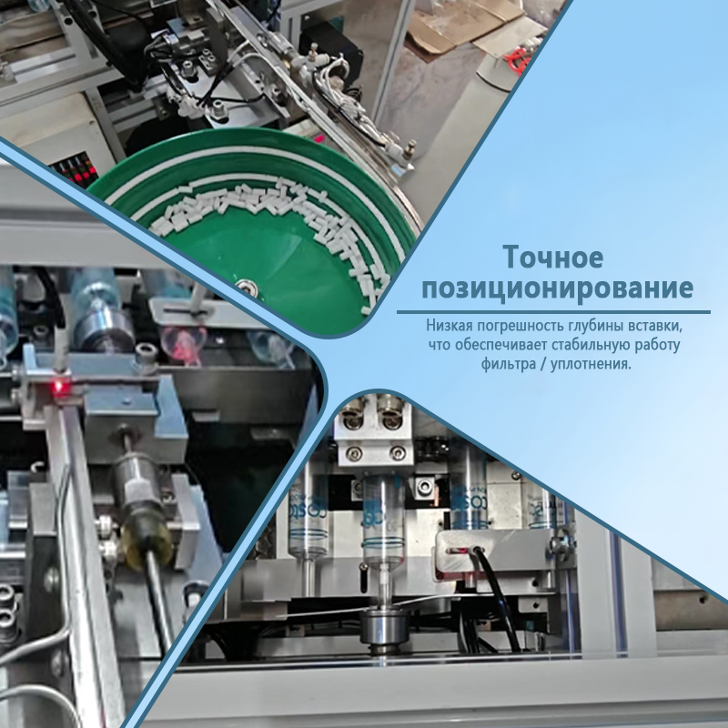 Автомат для установки заглушек