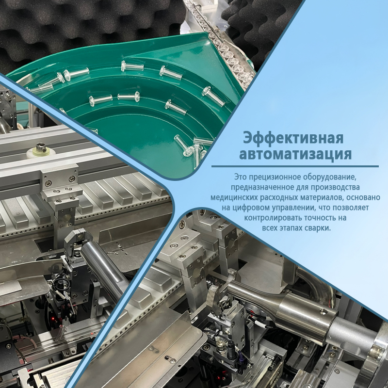 Автоматическая установка ультразвуковой сварки пипеток | Полностью автоматическое оборудование для ультразвуковой сварки пипеток Пастера | Возможно изготовление по индивидуальному заказу