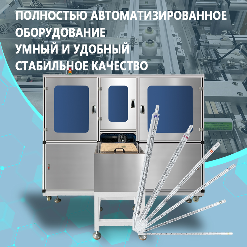 Автоматическая установка ультразвуковой сварки пипеток | Полностью автоматическое оборудование для ультразвуковой сварки пипеток Пастера | Возможно изготовление по индивидуальному заказу
