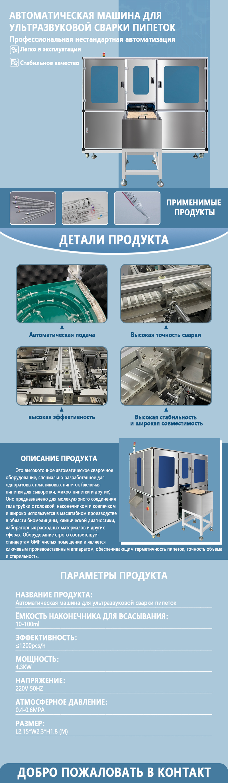 Автоматическая установка ультразвуковой сварки пипеток | Полностью автоматическое оборудование для ультразвуковой сварки пипеток Пастера | Возможно изготовление по индивидуальному заказу Автоматическая установка ультразвуковой сварки пипеток | Полностью автоматическое оборудование для ультразвуковой сварки пипеток Пастера | Возможно изготовление по индивидуальному заказу