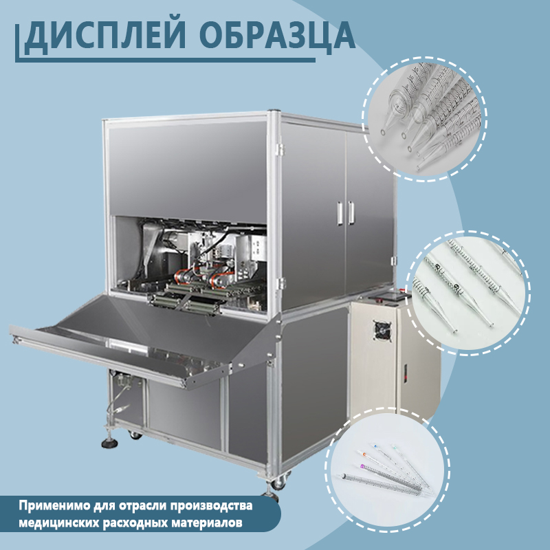 Автоматическая машина для вытяжки и формовки пипеток | Полностью автоматическое оборудование для вытяжки и формовки пипеток | Возможность индивидуального заказа