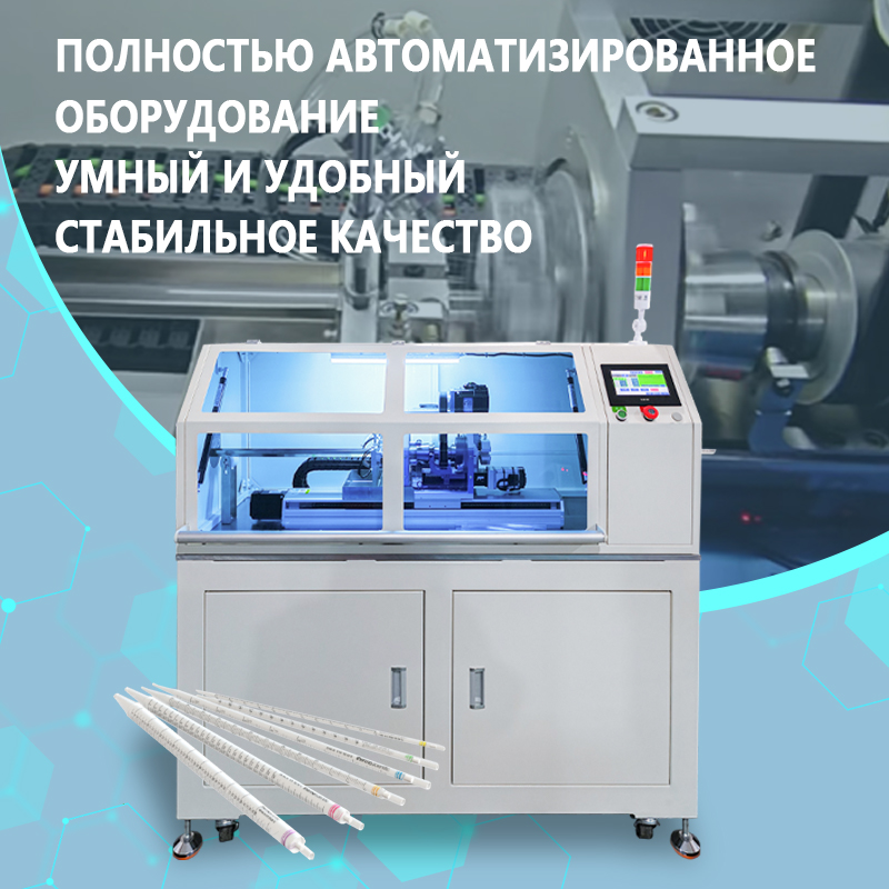Автоматический станок для резки труб