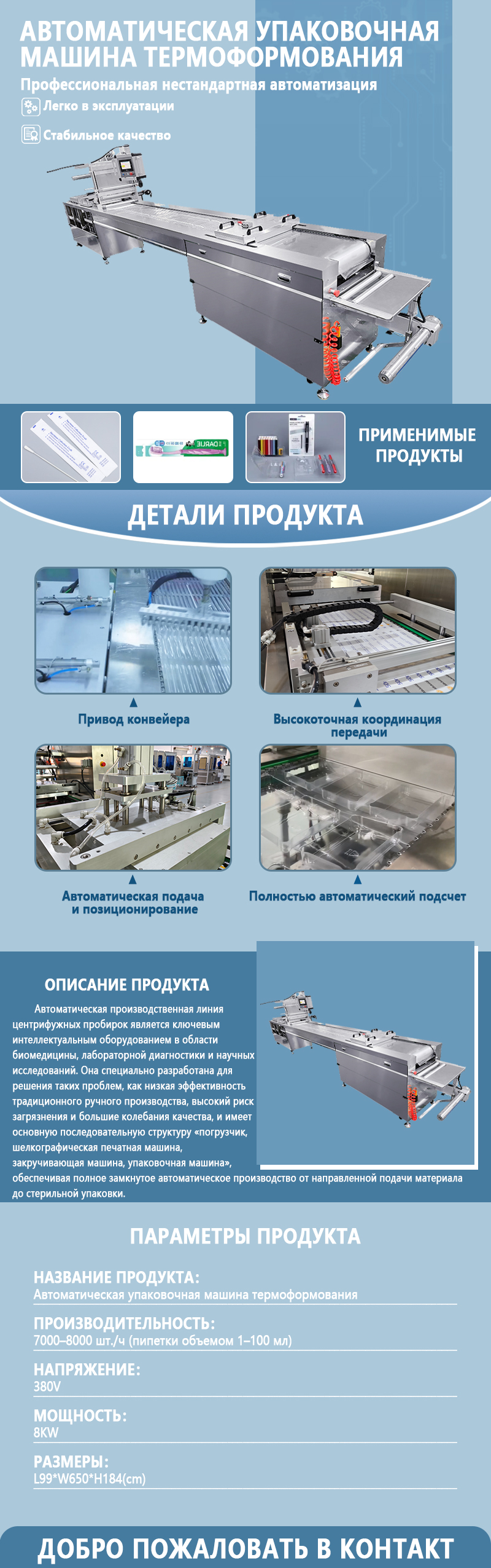 Автоматическая машина для блистерной упаковки пипеток | Полностью автоматическое оборудование для запечатывания пипеток в блистеры | Возможность индивидуального заказа Автоматическая машина для блистерной упаковки пипеток | Полностью автоматическое оборудование для запечатывания пипеток в блистеры | Возможность индивидуального заказа