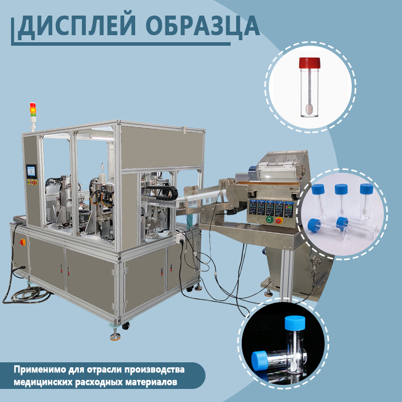 Автоматическая сборочная машина