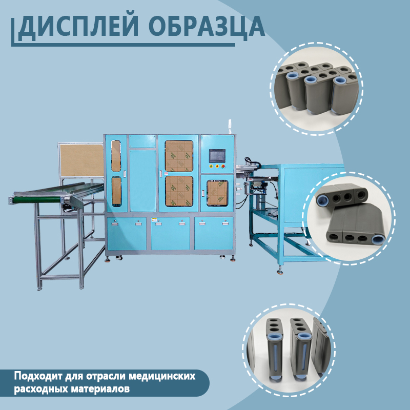 Автоматизированная сборочная машина